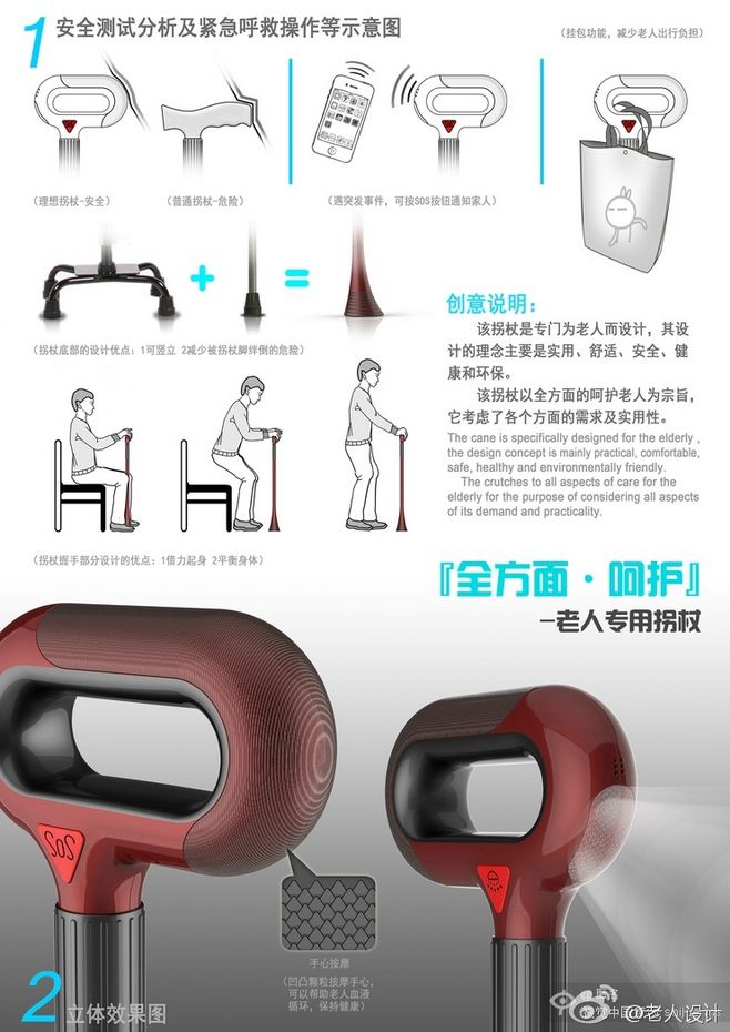 為老齡化社會(huì)而設(shè)計(jì) 從功能補(bǔ)償?shù)阶饑?yán)賦能